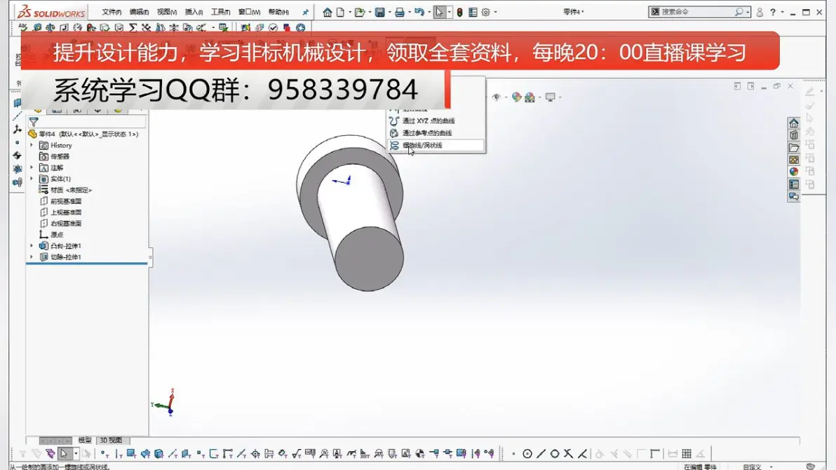solidworks没保存怎么找回